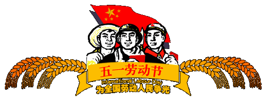 佛山三生化工，5.1放假通知，迪高助劑供應(yīng)商，色漿色粉供應(yīng)商