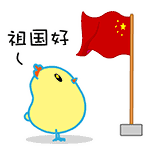 國慶放假通知,涂料原材料,迪高助劑,<a href='http://www.r5143.com' class='keys' title='點擊查看關于涂料助劑的相關信息' target='_blank'>涂料助劑</a>,色精,色漿,羥乙基纖維素,<a href='/product/product-0001,0013.shtml' class='keys' title='點擊查看關于水性聚氨酯的相關信息' target='_blank'>水性聚氨酯</a>