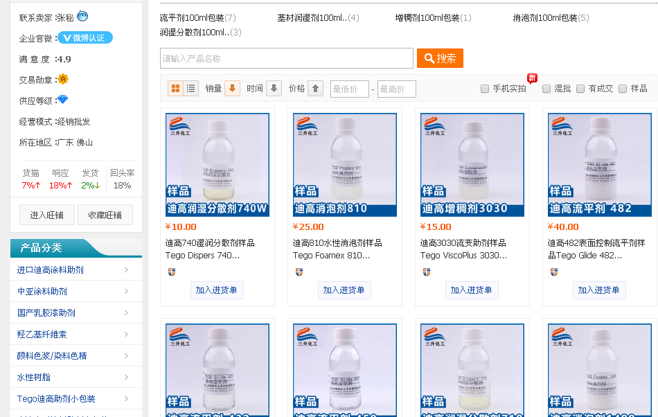 <a href='http://www.r5143.com/product/product-0001,0011.shtml' class='keys' title='點擊查看關于迪高助劑的相關信息' target='_blank'>迪高助劑</a>,涂料助劑,流平劑,消泡劑,分散劑,三升化工,潤濕劑