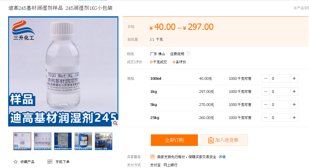 <a href='http://www.r5143.com/product/product-0001,0011.shtml' class='keys' title='點擊查看關于迪高助劑的相關信息' target='_blank'>迪高助劑</a>,涂料助劑,流平劑,消泡劑,分散劑,三升化工,潤濕劑
