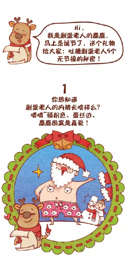 圣誕節快樂,迪高助劑,涂料助劑,流平劑,消泡劑,分散劑,三升化工,<a href='http://www.r5143.com/product/product-0001,0011,0018.shtml' class='keys' title='點擊查看關于潤濕劑的相關信息' target='_blank'>潤濕劑</a>