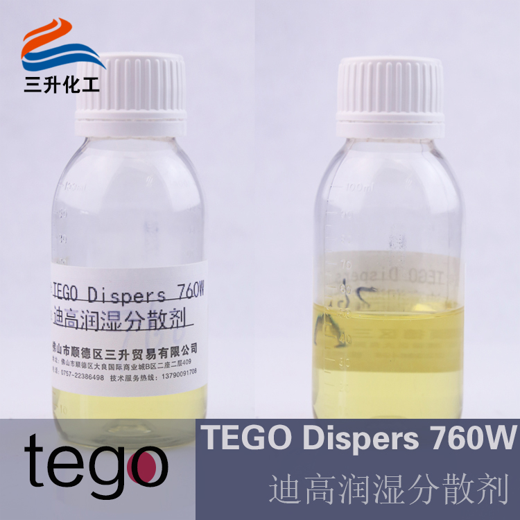 迪高760W,<a href='http://www.r5143.com/product/product-0001,0011,0018.shtml' class='keys' title='點擊查看關于潤濕劑的相關信息' target='_blank'>潤濕劑</a>,分散劑,潤濕分散劑