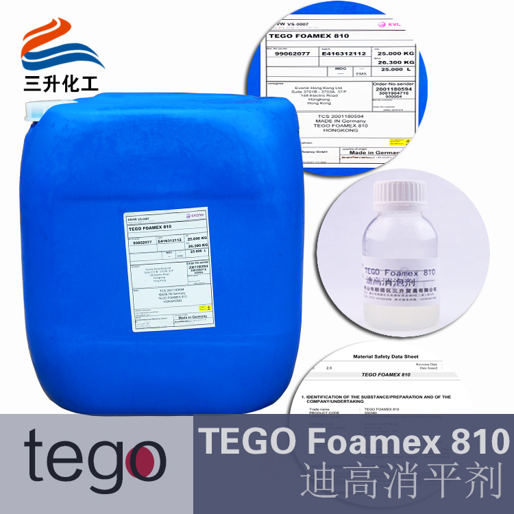 TEGO,消泡劑,水性<a href='http://www.r5143.com/product/product-0001,0011,0022.shtml' class='keys' title='點擊查看關(guān)于消泡劑的相關(guān)信息' target='_blank'>消泡劑</a>