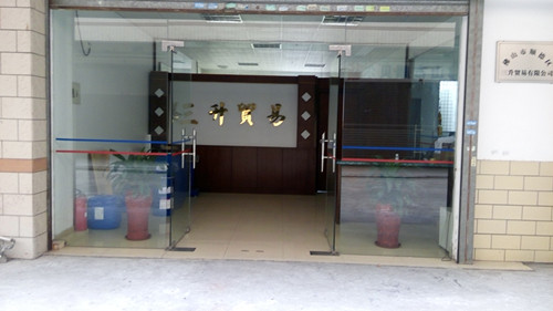 <a href='http://www.r5143.com/product/product-0001,0011.shtml' class='keys' title='點擊查看關于迪高助劑的相關信息' target='_blank'>迪高助劑</a>